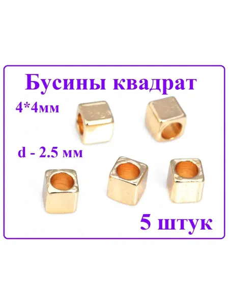 DEER Бусины квадрат
