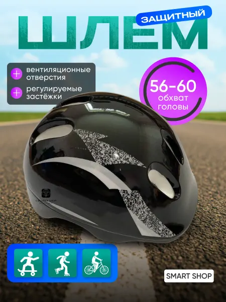 Шлем для скейтборда / самоката / велосипеда / BMX Шлем защитный детский для самоката