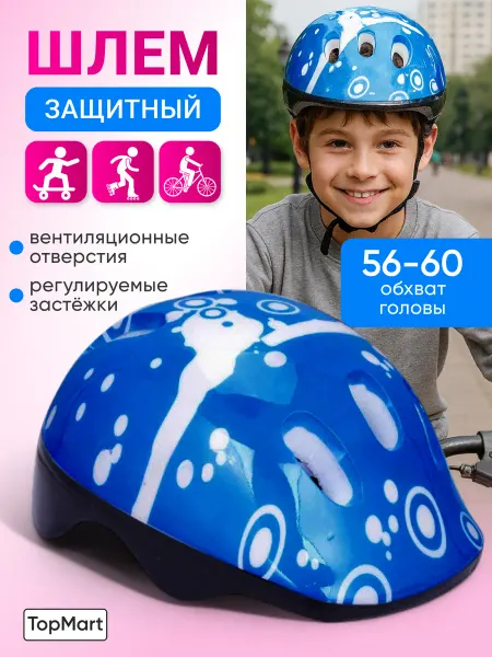 Шлем для скейтборда / самоката / велосипеда / BMX Шлем спортивный для роликов детский