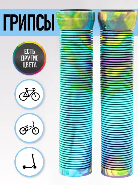 FAVORIT Грипсы для трюкового самоката и велосипедов BMX