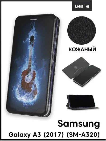 ArtBookCase Чехол-книжка для Samsung Galaxy A3 (2017) (SM-A320)