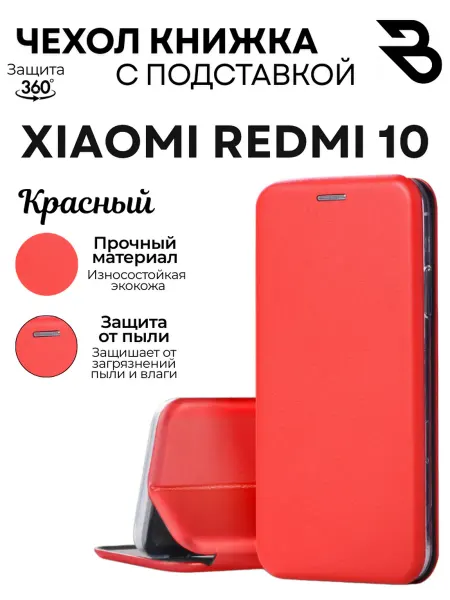 Bostan-aks Чехол на Xiaomi Redmi 10, Сяоми Редми 10 книжка