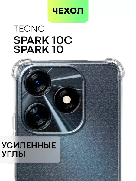 Broscorp Чехол на Tecno Spark 10 Техно Спарк 10