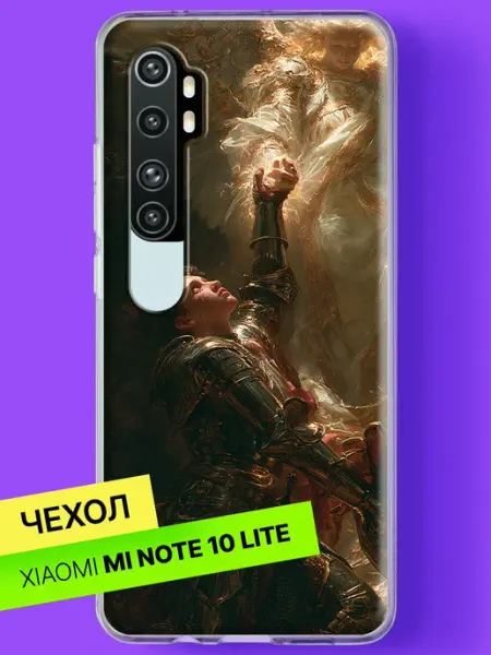 Xiaomi Чехол на Mi Note 10 Lite Воин и ангел света