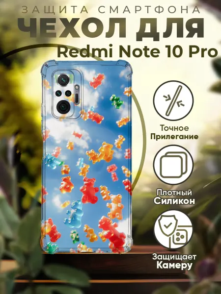 PRINTberries Чехол на REDMI NOTE 10 PRO силиконовый с принтом барни
