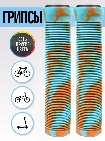 HUALONG Грипсы для трюкового самоката и велосипедов BMX