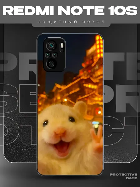 MeowCase Чехол на Redmi Note 10s с принтом мем прикол