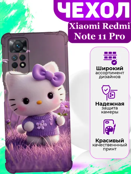 MooveCase Чехол на Xiaomi Redmi Note 11 Pro силиконовый с принтом