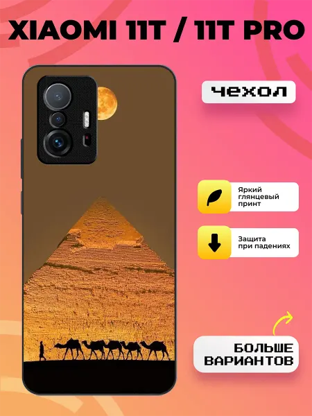 BroCase Чехол на Xiaomi 11T египет