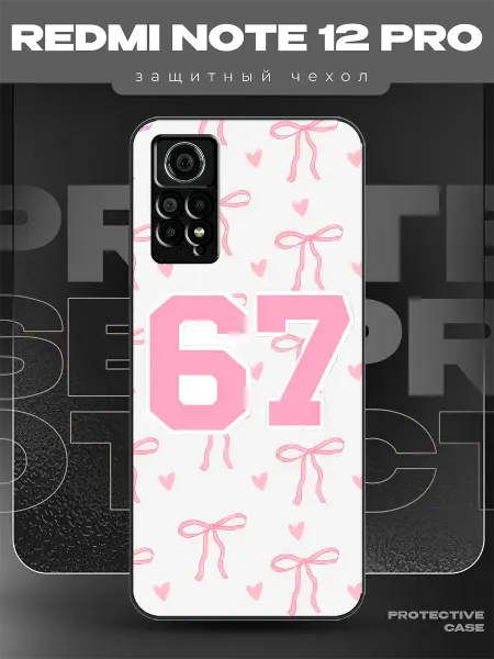 MeowCase Чехол на Redmi Note 12 Pro 4G с принтом сикс севен 67