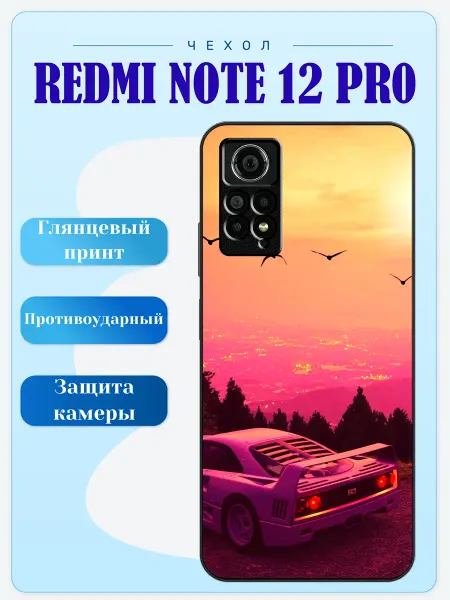 Lidercase Чехол на Redmi Note 12 Pro 4G машина