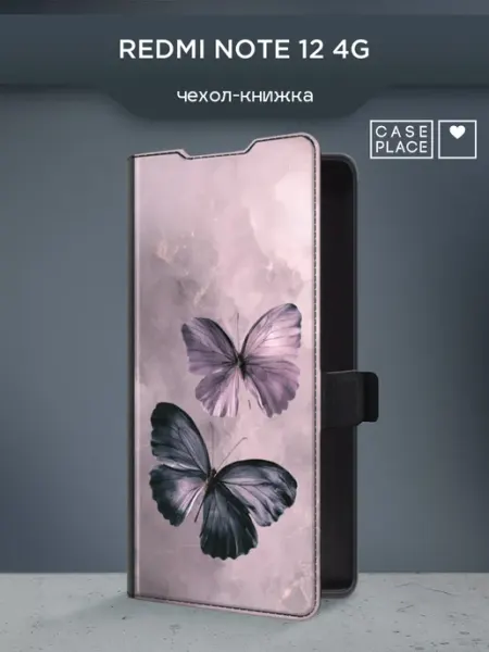 Xiaomi Чехол-книжка на Redmi note 12 4G с бабочками