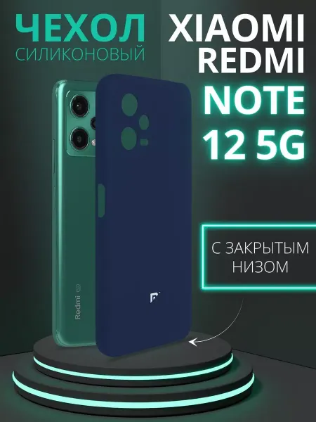 Xiaomi Чехол на Redmi Note 12 5G