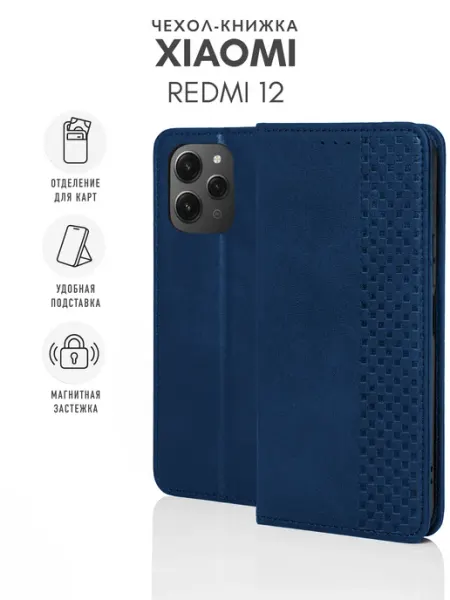 Skye Чехол на Xiaomi Redmi 12 синий Книжка