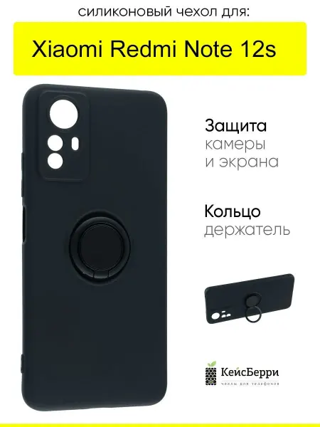 КейсБерри. Чехол для Xiaomi Redmi Note 12s, серия Stocker