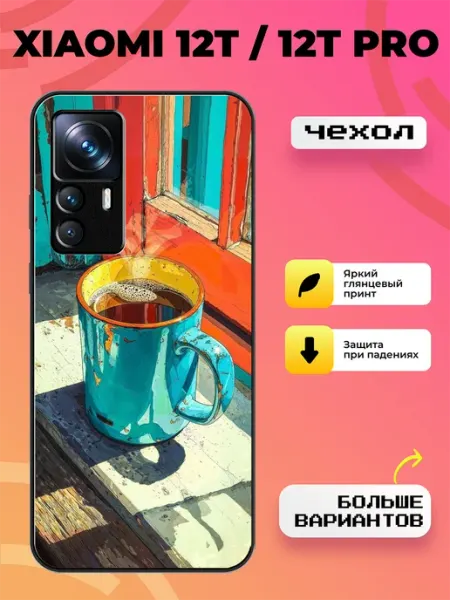 BroCase Чехол на Xiaomi 12T кофе