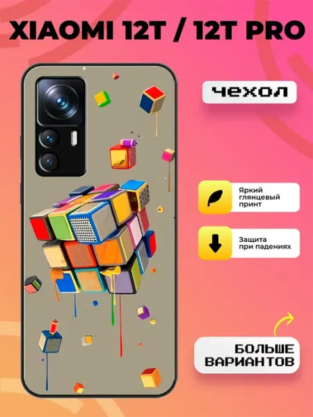 BroCase Чехол на Xiaomi 12T куб