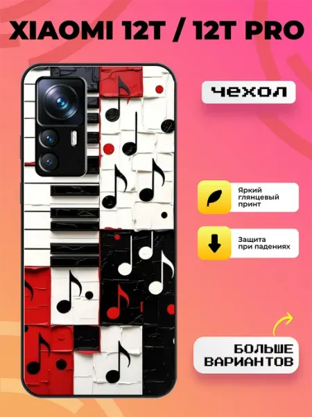 BroCase Чехол на Xiaomi 12T музыка