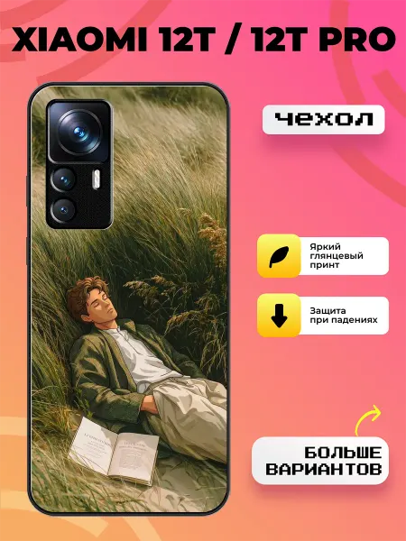 BroCase Чехол на Xiaomi 12T парень в поле
