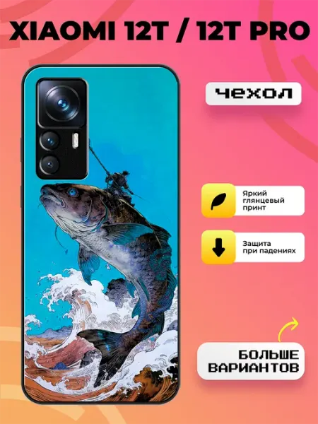 BroCase Чехол на Xiaomi 12T рыбалка