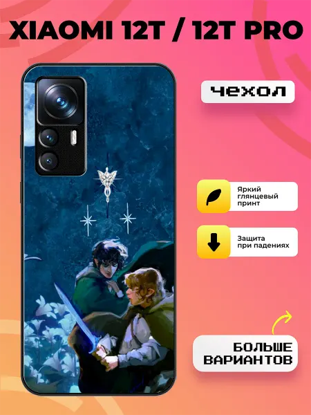 BroCase Чехол на Xiaomi 12T фродо и сэм