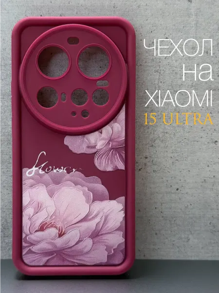 CRAZY CAT Чехол на Xiaomi 15 Ultra Цветок