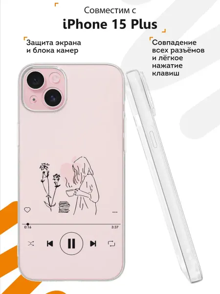 Мобилиус Чехол на iPhone 15 Plus с принтом Вайб
