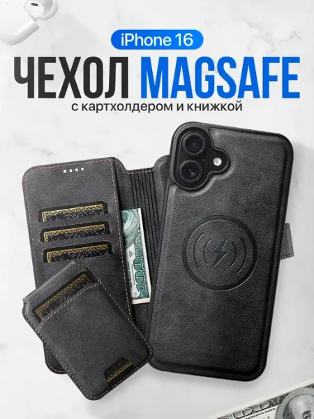 LUXURY acces Чехол книжка на iPhone 16 кожаный с картхолдером