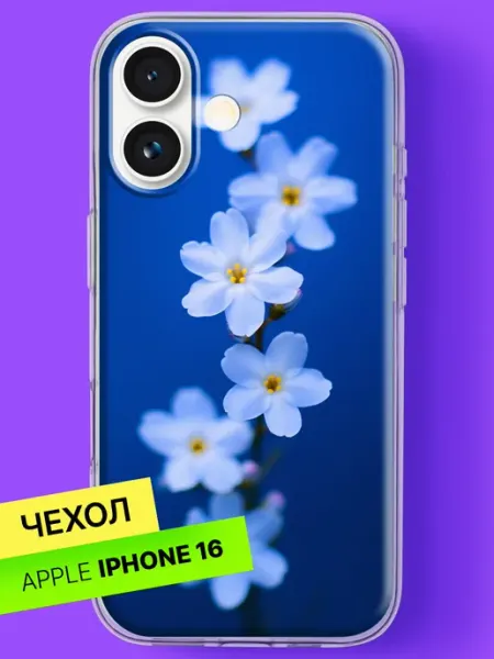Bloopskin Чехол на iPhone 16 с принтом Розовый цветок с сердцами