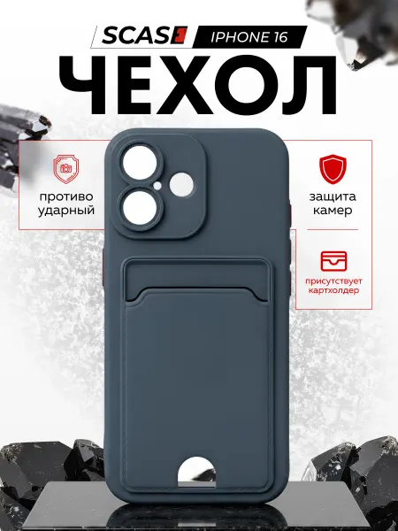 SCASE Чехол на iPhone 16 с картой