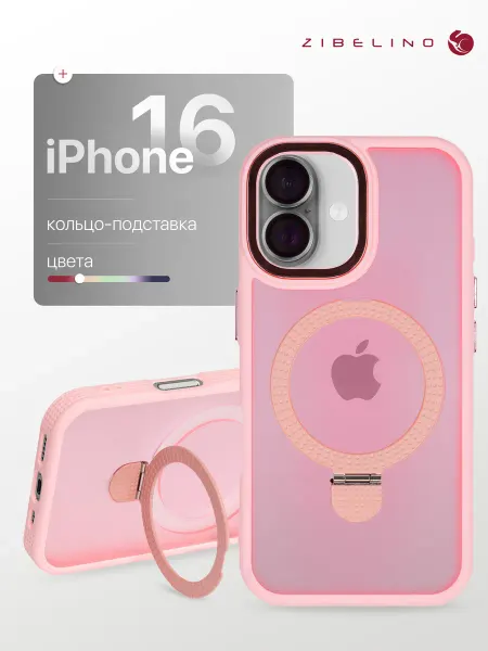 ZIBELINO Чехол на iPhone 16, Айфон 16 с кольцом подставкой