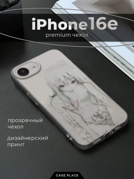 Case Place Чехол на iPhone 16e 17e аниме