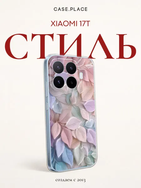 Case Place Чехол на Xiaomi 17T эстетичный