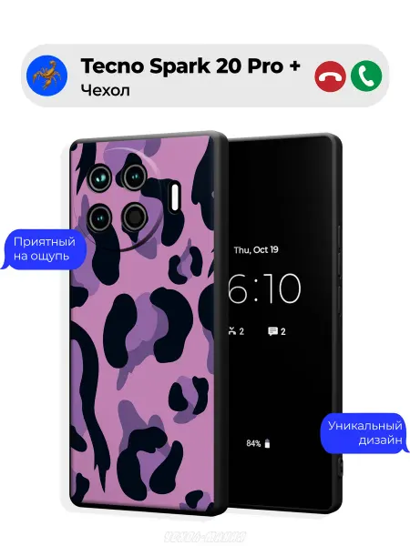Чехол-Мания Чехол на Tecno Spark 20 Pro + принт Леопардовый