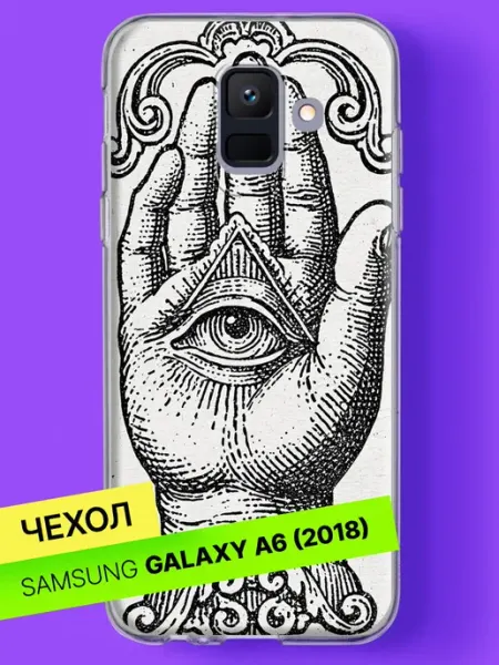 Samsung Чехол на A6 2018 с принтом Всевидящее око на ладони