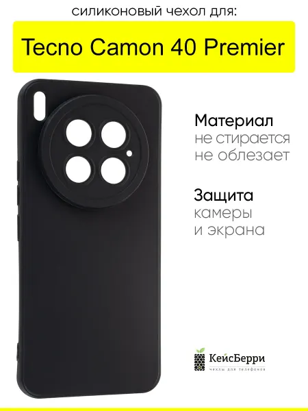 КейсБерри. Чехол для Tecno Camon 40 Premier, серия Matt TPU