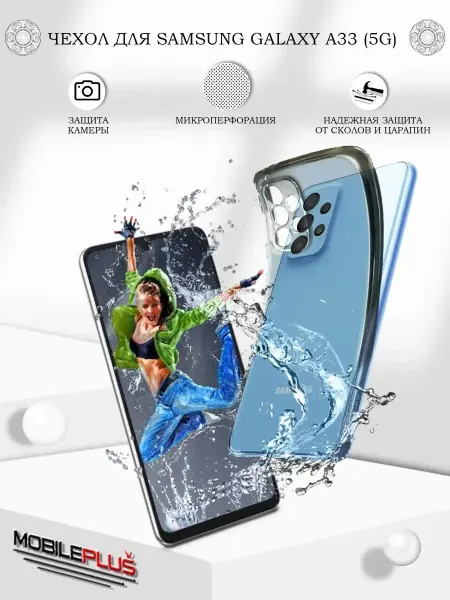 AKS Sale Чехол на Samsung Galaxy A33 5G прозрачный cиликоновый