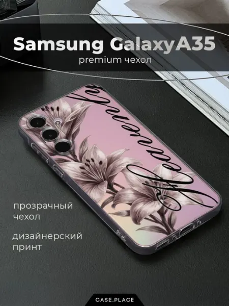Samsung Чехол на A35 5G эстетичный