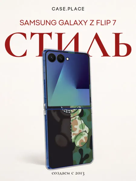 Case Place Чехол на Samsung Z Flip 7 с медведем