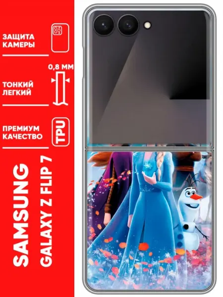 Trendmall Чехол на Samsung Galaxy Z Flip 7 Холодное сердце