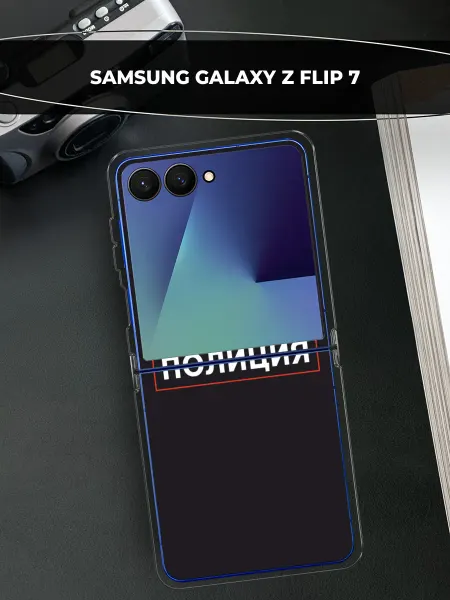 Samsung Чехол на Galaxy Z Flip 7 полиция