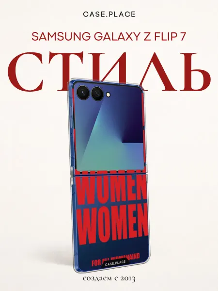 Samsung Чехол на Z Flip 7 women