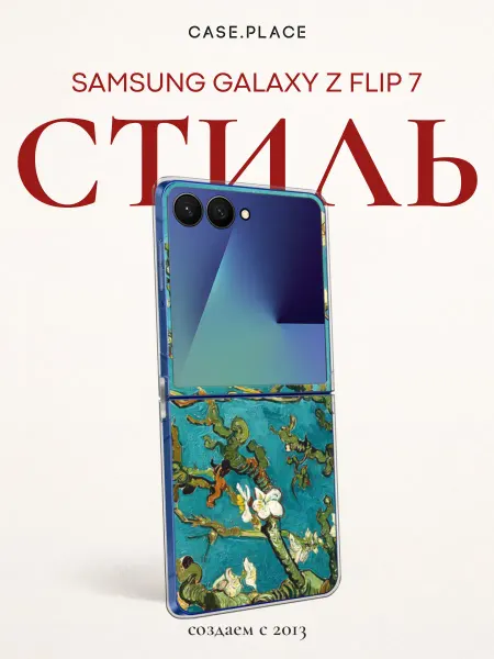 Samsung Чехол на Z Flip 7 Ван Гог