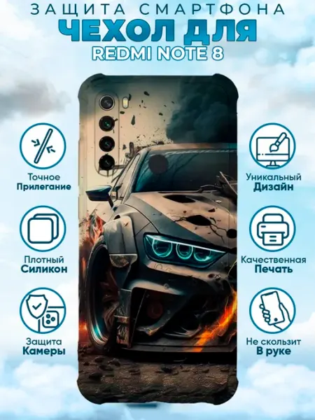 Sweetcase Чехол на REDMI NOTE 8 силиконовый спорткары BMW