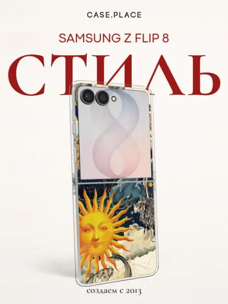Case Place Чехол на Samsung Galaxy Z Flip 8 яркий