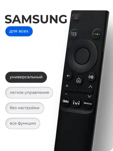 Пульт для телевизора Самсунг Смарт ТВ / Samsung Smart TV / Универсальный BN59-01358F