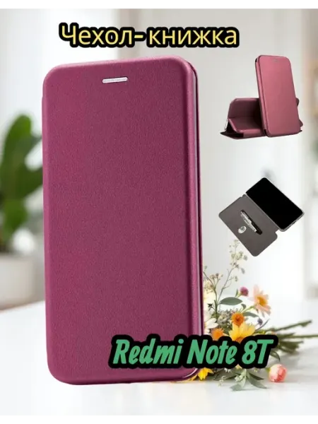 Moscow Cover Чехол на Redmi Note 8T книжка