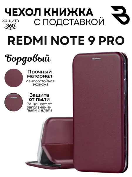 Bostan-aks Чехол на Redmi Note 9 Pro, Редми Нот 9 Про книжка