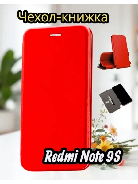 Moscow Cover Чехол на Redmi Note 9S книжка