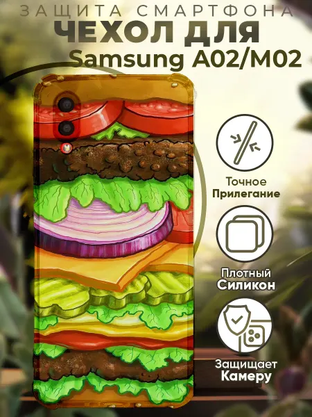 PRINTberries Чехол на SAMSUNG A02 с принтом бургер